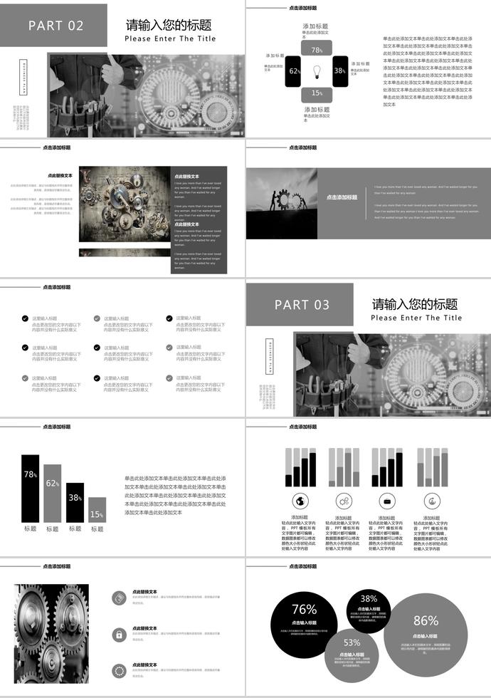 灰色簡約機械行業(yè)畢業(yè)答辯PPT模板-1