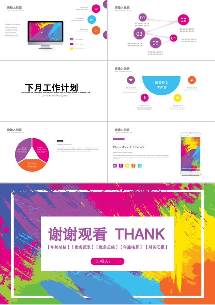 創(chuàng)意幾何月度匯報總結(jié)-2