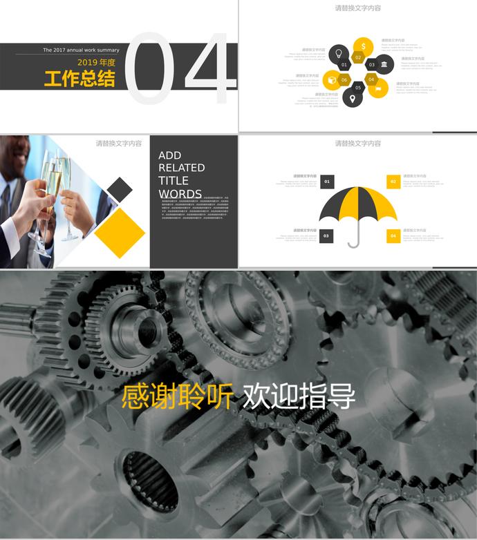 黃色系精簡風(fēng)機械工程畢業(yè)答辯ppt模板-2