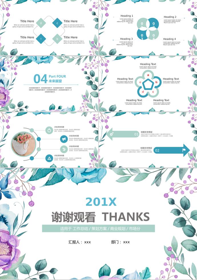 創(chuàng)意清新風月度工作總結-2