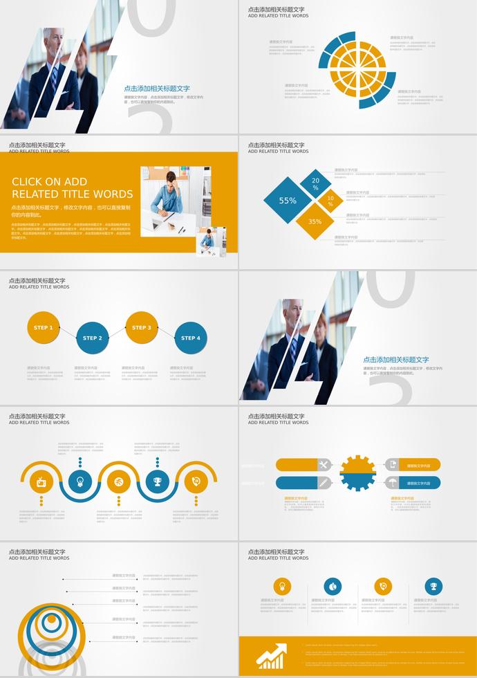 黃色系簡約機(jī)械車床行業(yè)畢業(yè)答辯PPT模板-1