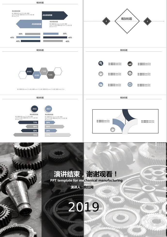 深灰色簡(jiǎn)約風(fēng)機(jī)械制造畢業(yè)答辯PPT模板-2