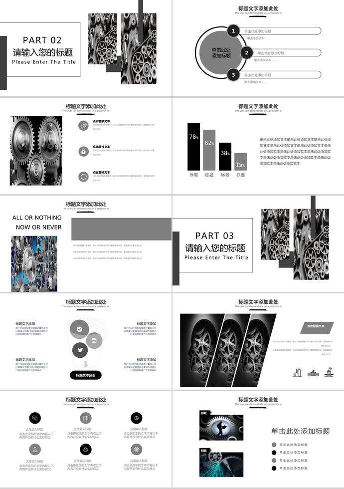 灰色系簡約風機械行業(yè)畢業(yè)答辯PPT模板-1