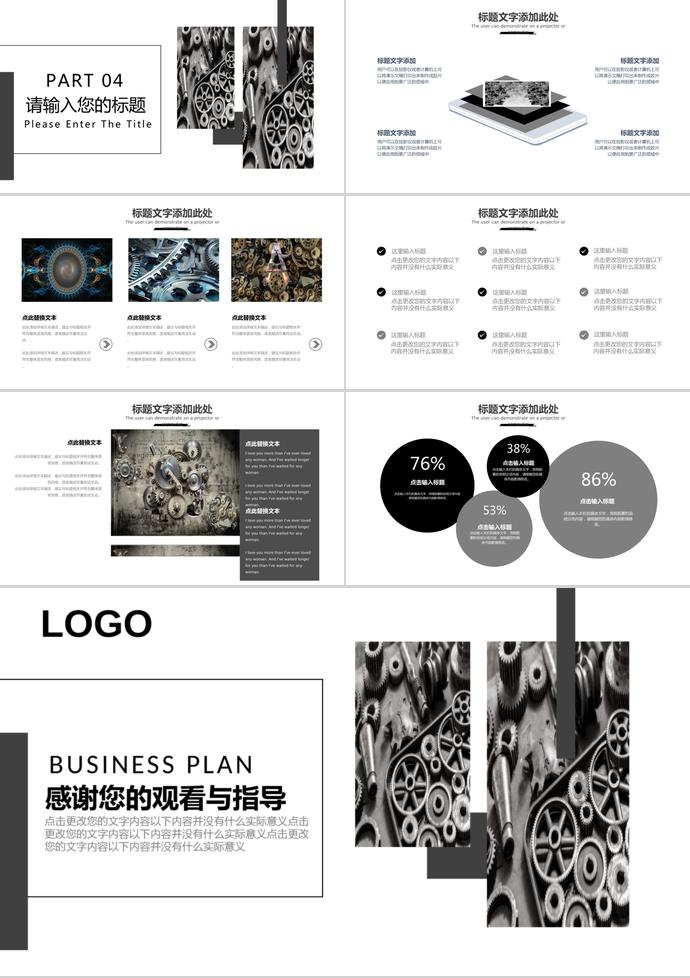 灰色系簡約風機械行業(yè)畢業(yè)答辯PPT模板-2