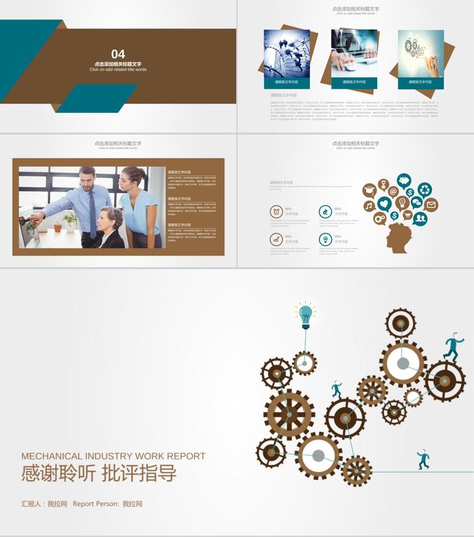 土黃色簡約風機械行業(yè)畢業(yè)答辯PPT模板-2