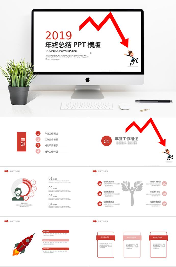 紅色大氣月度工作總結(jié)