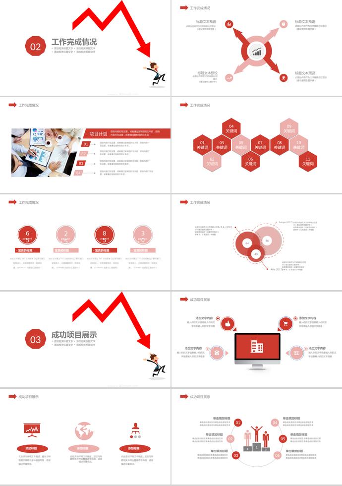 紅色大氣月度工作總結(jié)-1