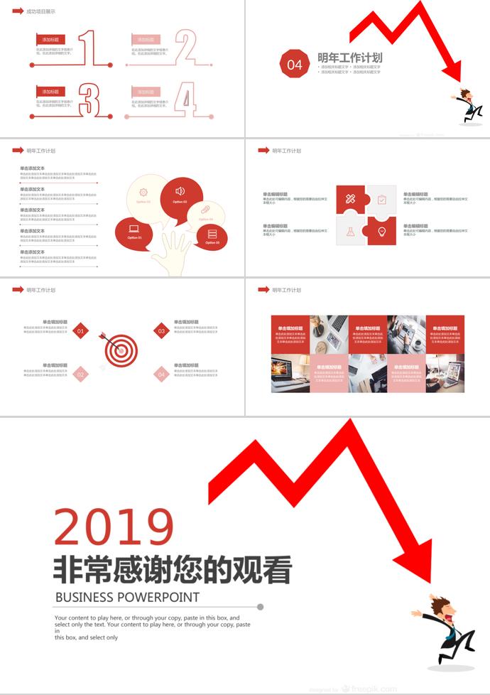 紅色大氣月度工作總結(jié)-2