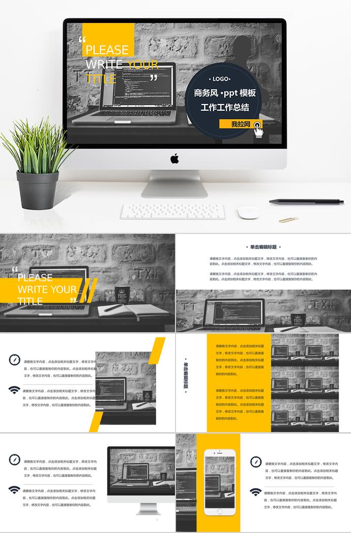 黃色系月度工作總結(jié)模板