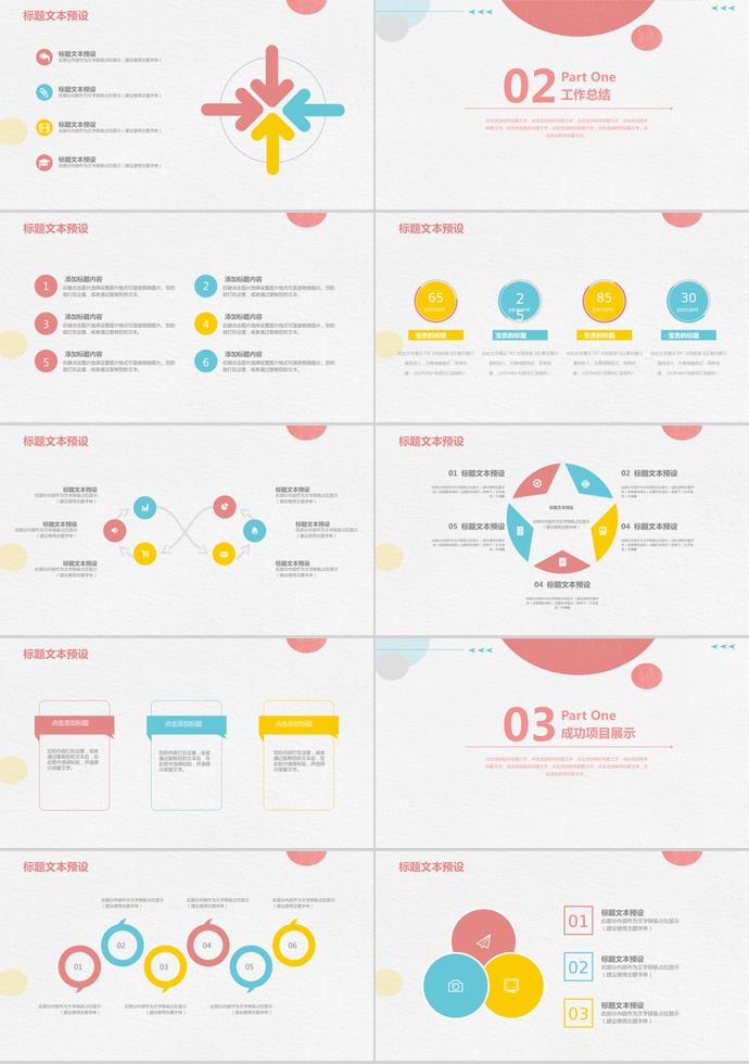 極簡(jiǎn)色塊月度工作總結(jié)-1