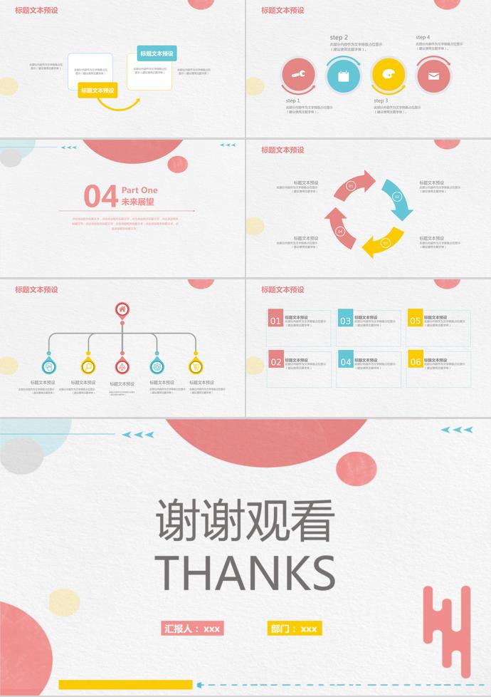 極簡(jiǎn)色塊月度工作總結(jié)-2