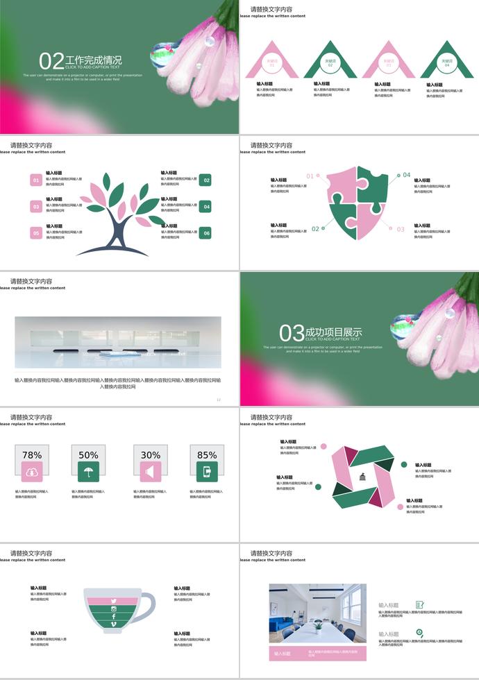 簡約清新月度工作總結(jié)匯報(bào)-1