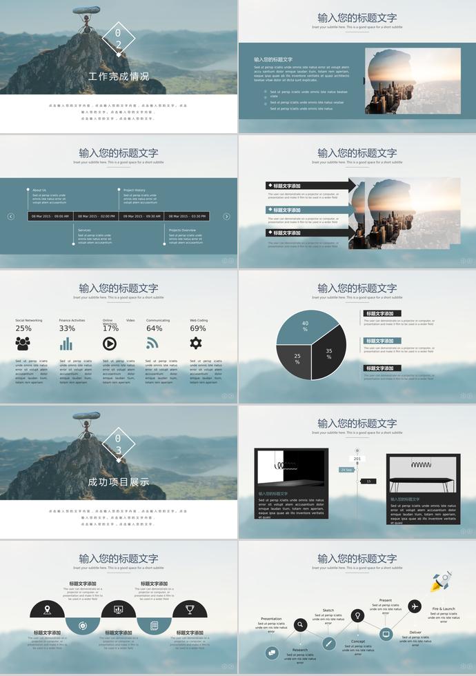 藍灰色簡約月度工作總結-1