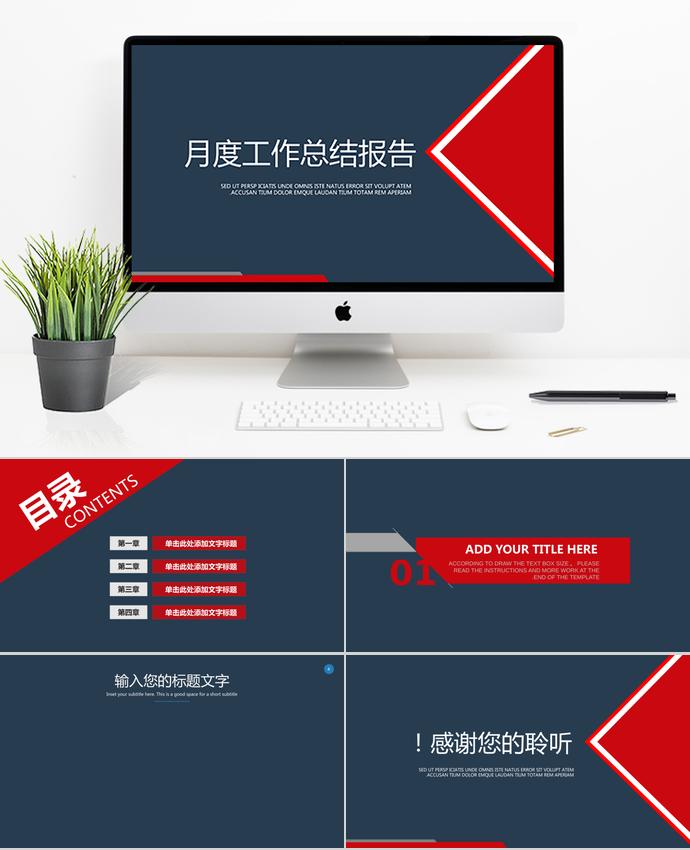 藍色大氣月度工作總結(jié)