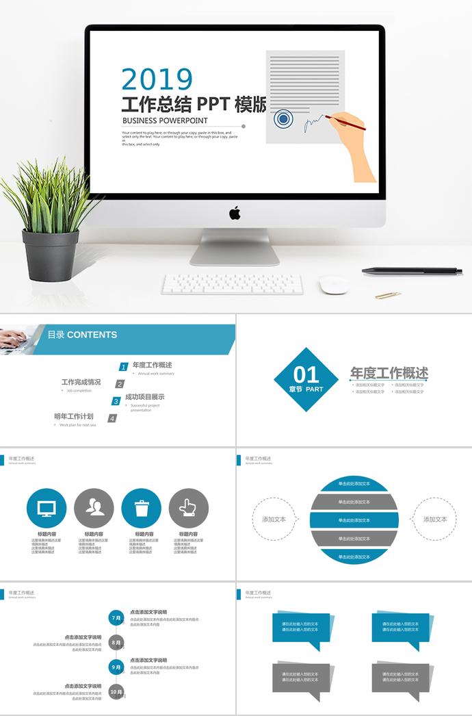 藍(lán)色商務(wù)月度工作總結(jié)匯報(bào)模板