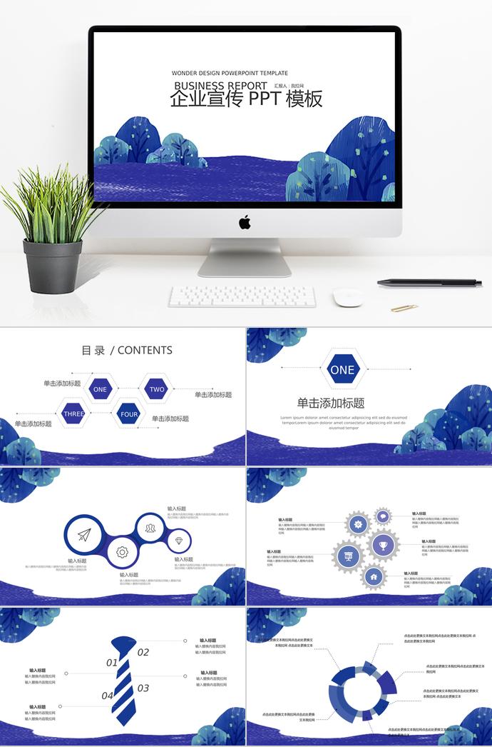 藍(lán)色手繪月度工作總結(jié)計劃