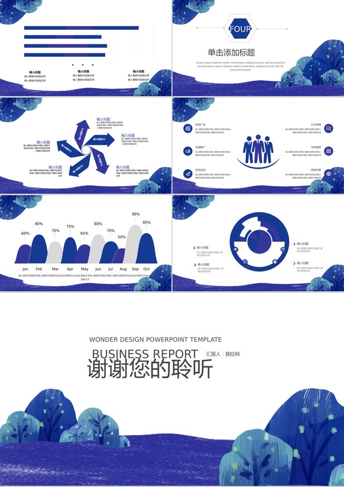 藍(lán)色手繪月度工作總結(jié)計劃-2