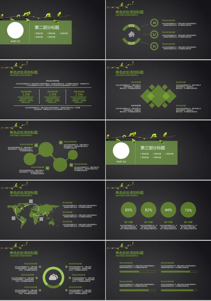 綠色系月度工作匯報(bào)計(jì)劃-1