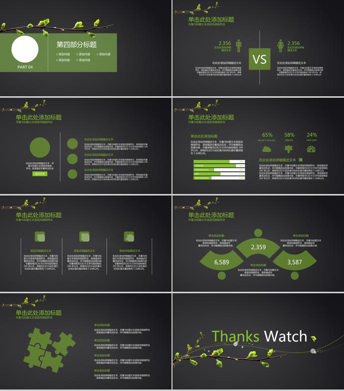 綠色系月度工作匯報(bào)計(jì)劃-2