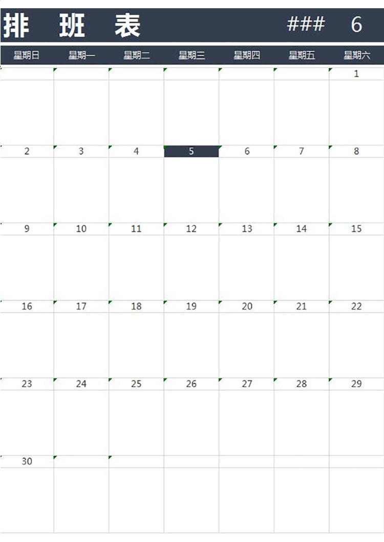 簡約員工排班表-1