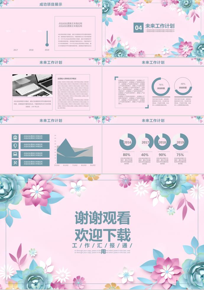 清新花卉通用月度計劃總結-2