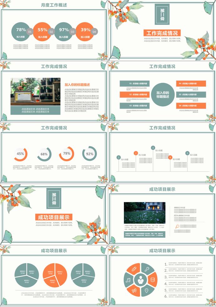 清新月度工作總結(jié)計(jì)劃匯報(bào)通用-1