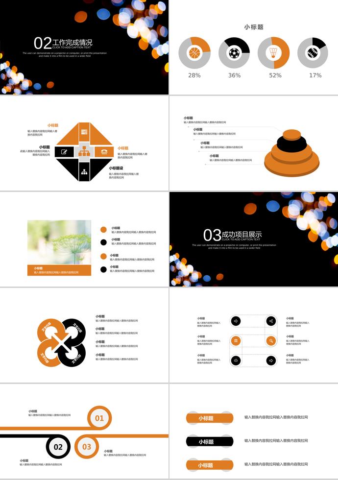 時(shí)尚大氣月度工作總結(jié)匯報(bào)模板-1