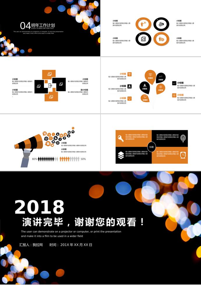 時(shí)尚大氣月度工作總結(jié)匯報(bào)模板-2