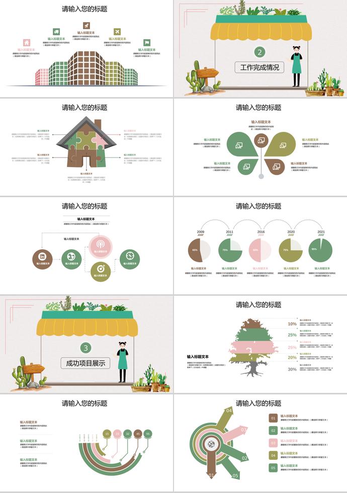 手繪風(fēng)商務(wù)月度工作總結(jié)-1