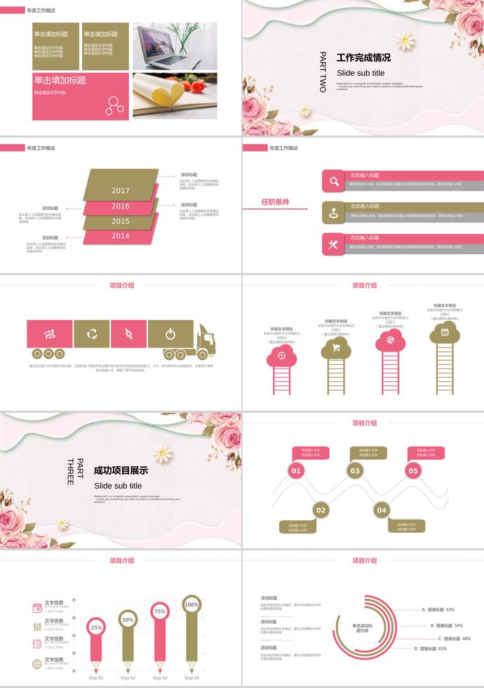 小清新花藝月度工作總結(jié)匯報(bào)-1