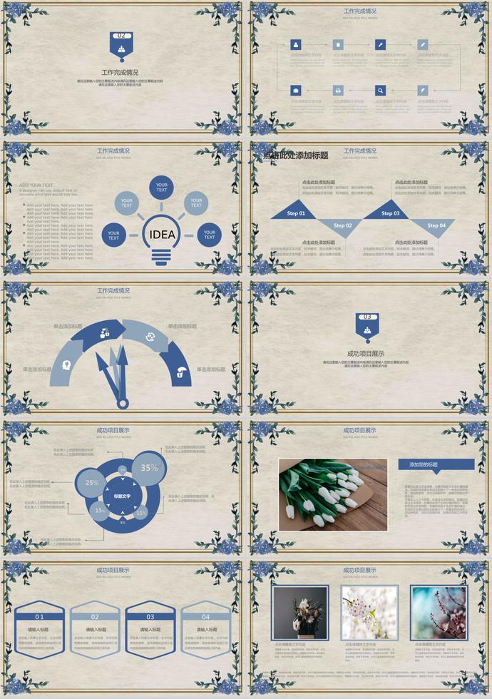小清新文藝月度工作總結計劃-1