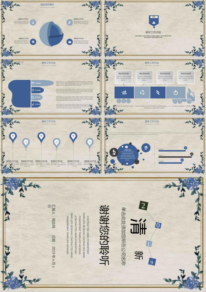 小清新文藝月度工作總結計劃-2