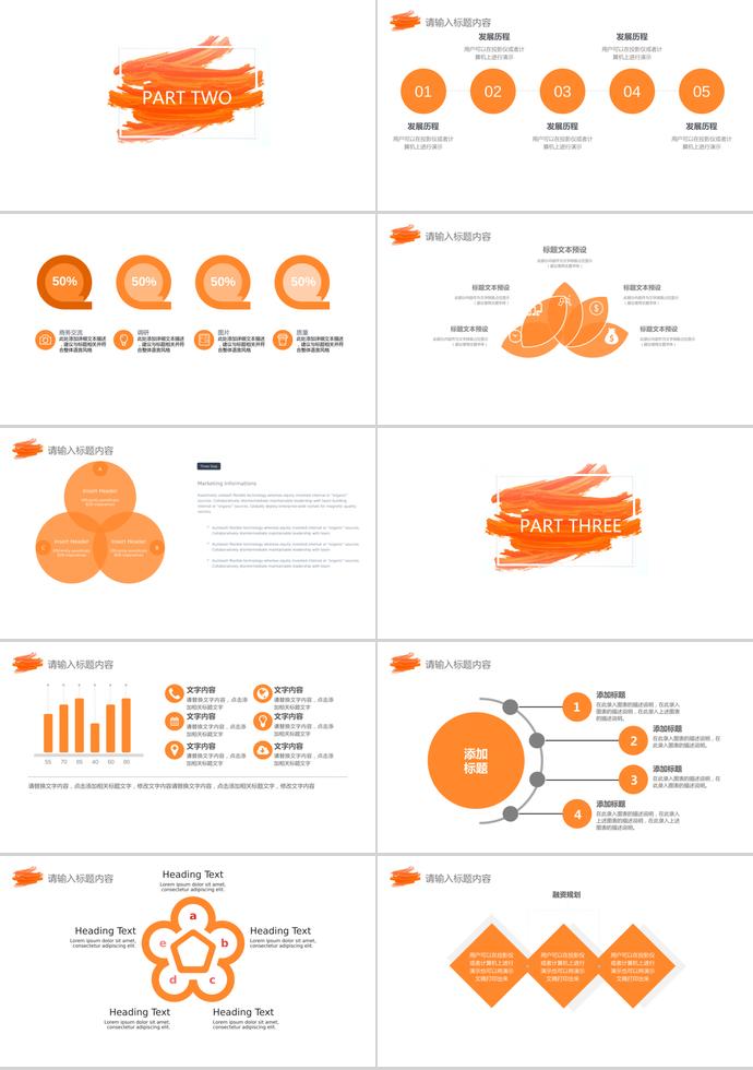 油畫風(fēng)月度工作匯報(bào)-1