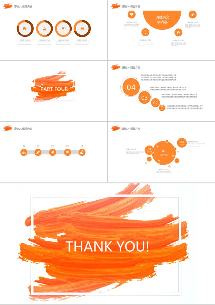 油畫風(fēng)月度工作匯報(bào)-2