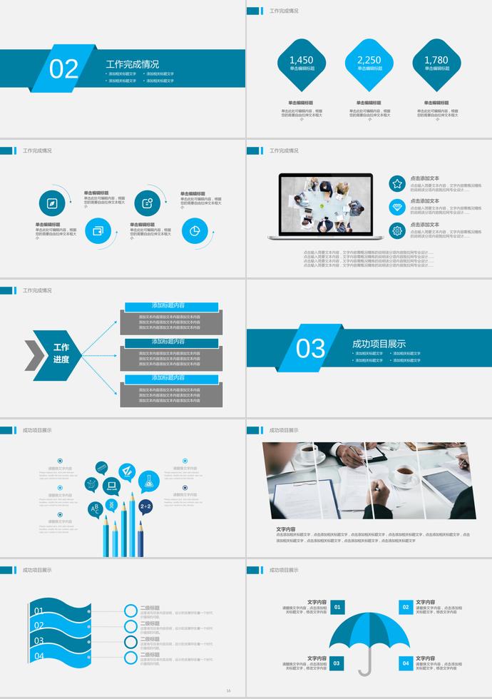 月度工作總結(jié)工作匯報(bào)動(dòng)態(tài)-1