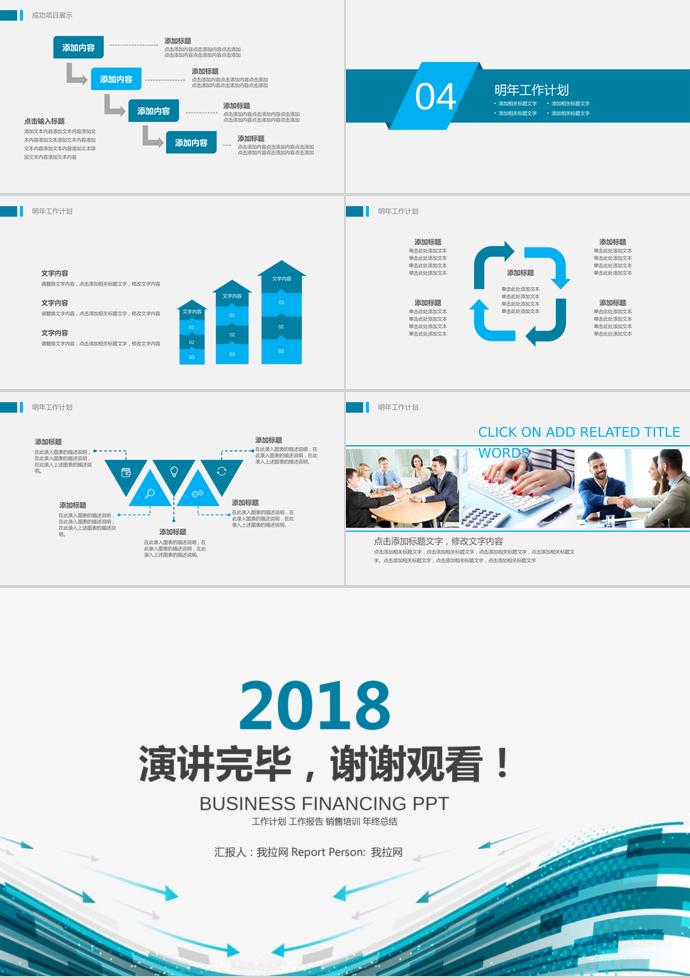 月度工作總結(jié)工作匯報(bào)動(dòng)態(tài)-2