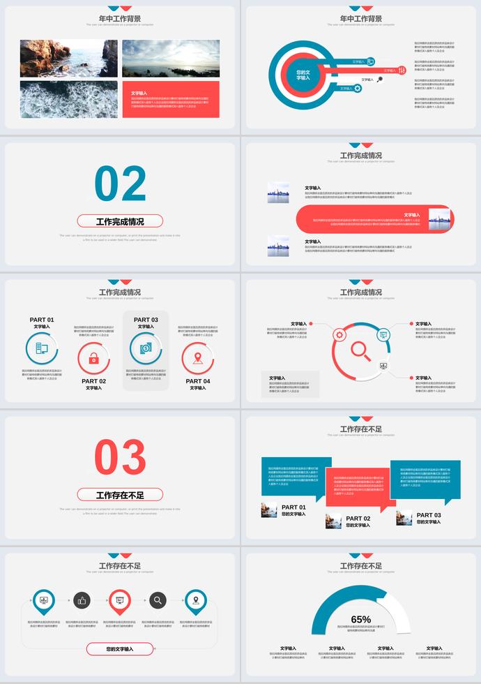 大氣年中工作總結(jié)工作計劃-1