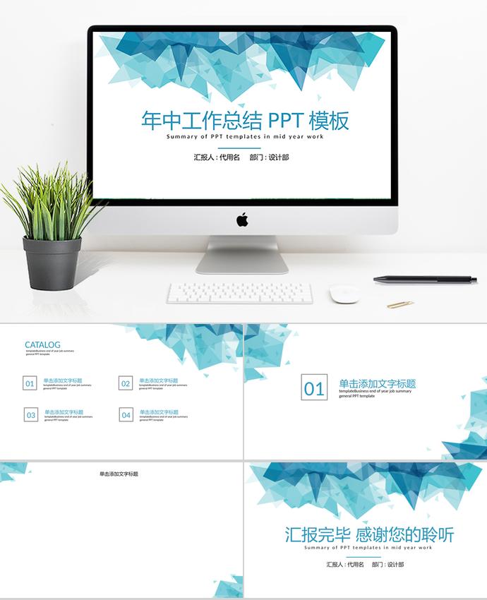 低面設(shè)計(jì)年中工作總結(jié)