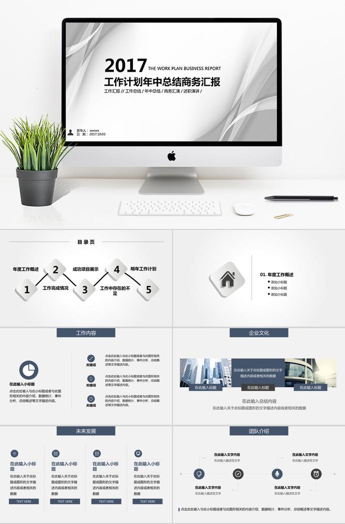 動態(tài)年中工作總結(jié)模板