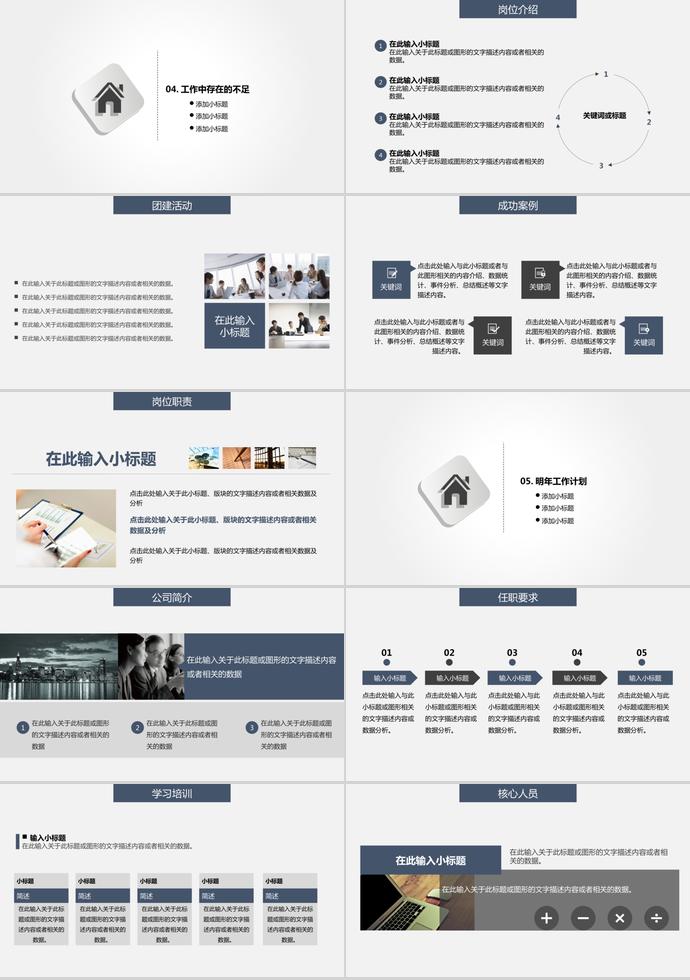 動態(tài)年中工作總結(jié)模板-2