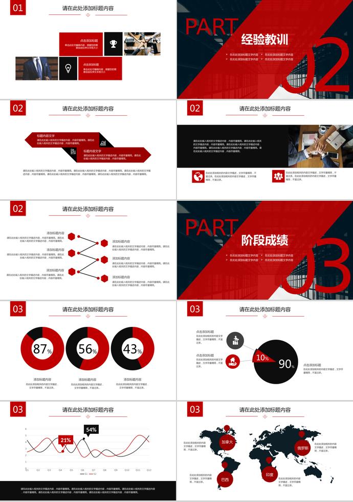 高端黑紅通用年中工作總結(jié)-1