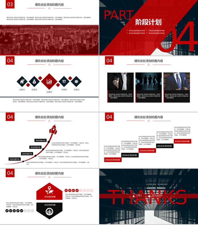 高端黑紅通用年中工作總結(jié)-2