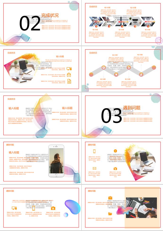 漸變曲線風年中工作總結通用-1