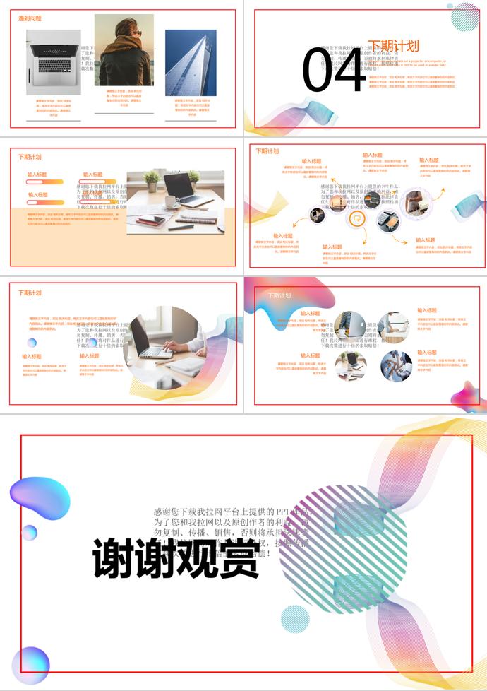 漸變曲線風年中工作總結通用-2