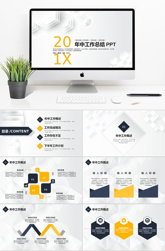 橘藍(lán)微粒體年中工作總結(jié)