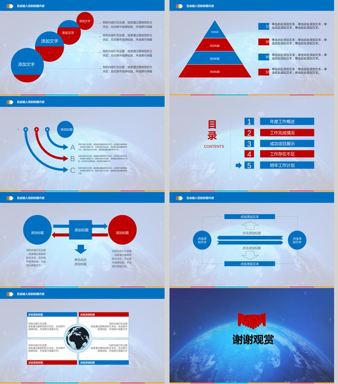藍紅商務年中工作總結-3