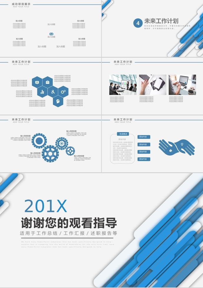 藍(lán)色簡(jiǎn)約商務(wù)風(fēng)年中工作總結(jié)-2