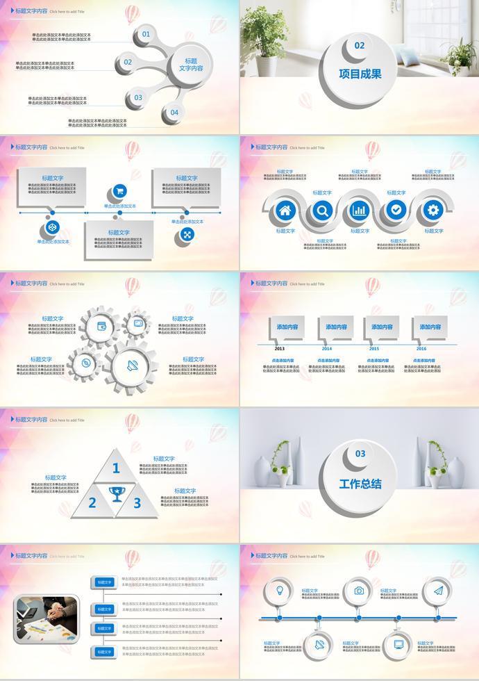 藍(lán)色微立體年中工作總結(jié)-1