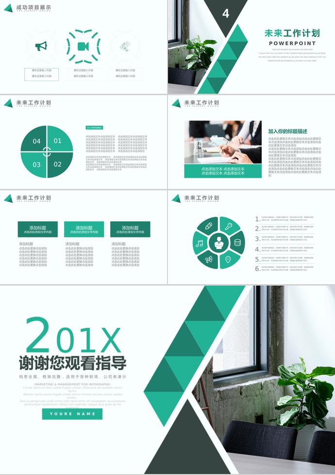 綠色商務(wù)通用年中工作總結(jié)模板-2