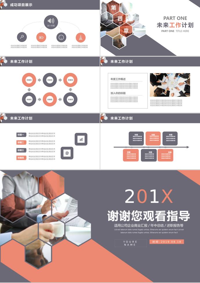 商務(wù)畫冊風(fēng)年中工作總結(jié)模板-2